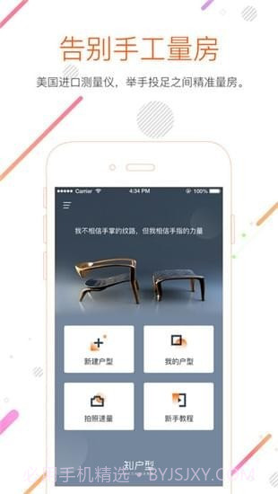 知户型最新版截图1