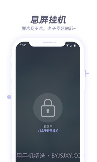 V8盒子截图2