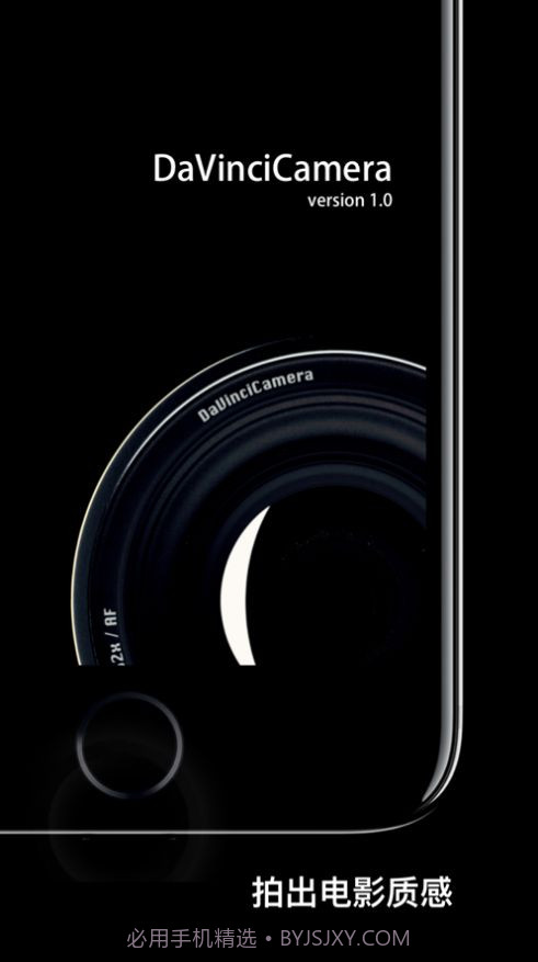 达芬奇相机截图3