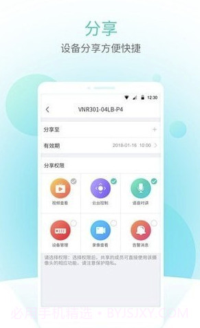 智U截图2