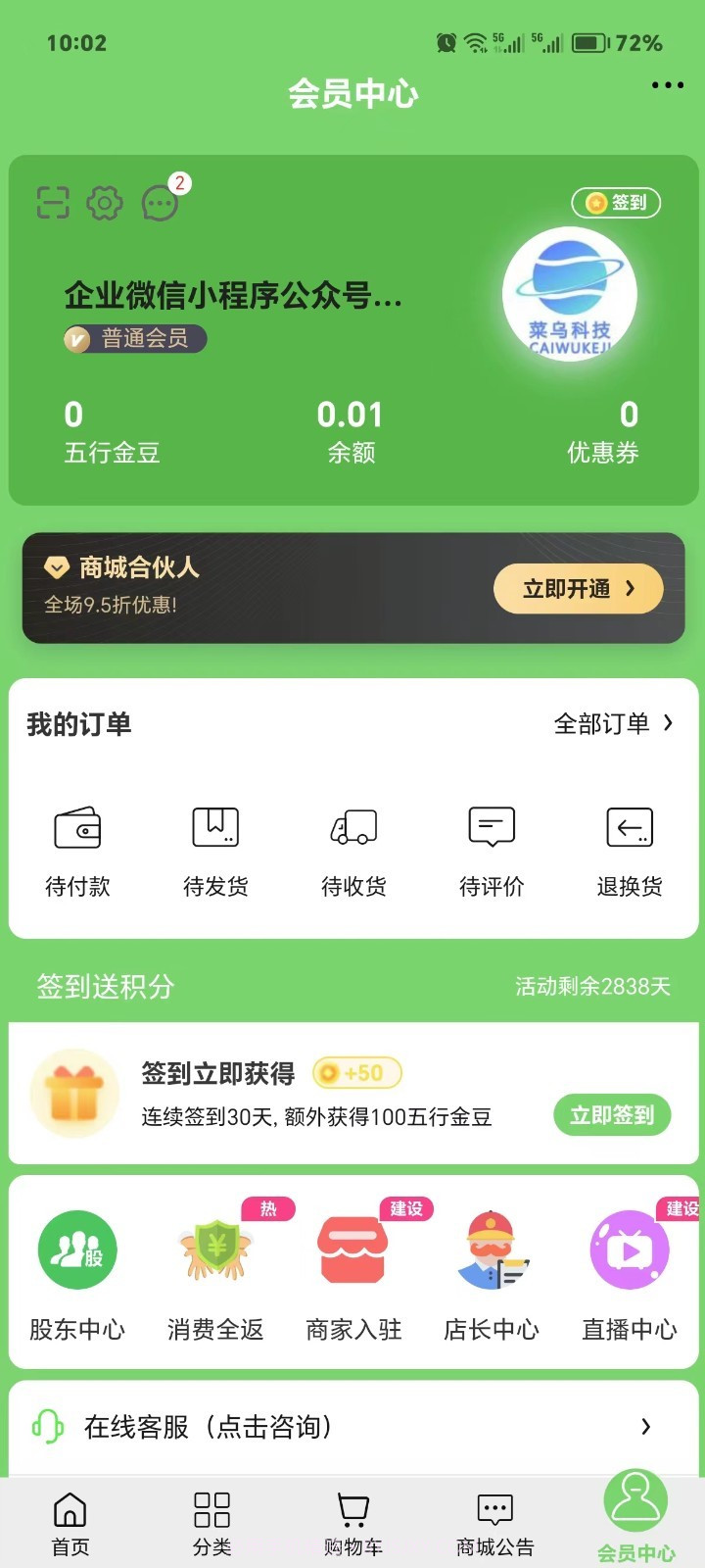 云贸易截图2