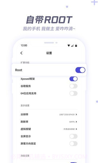 V8盒子截图3