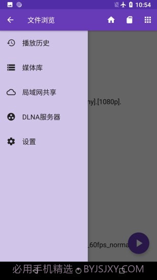 快易播放器截图3 快易播放器截图3