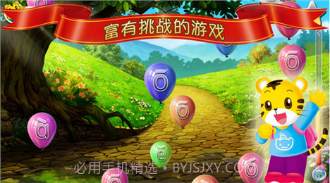 巧虎学拼音截图5