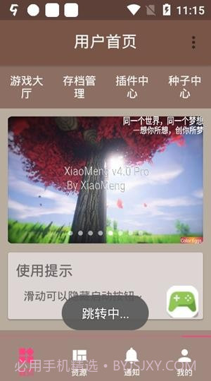 FMP HelperV27X最新版截图1 FMP HelperV27X最新版截图1