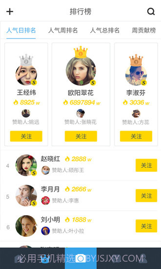 手机人人网客户端截图2