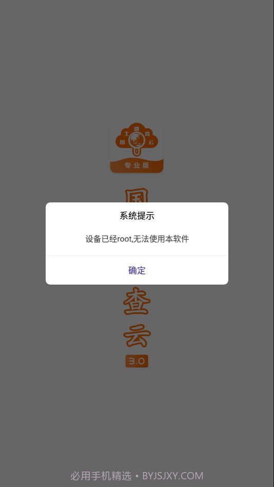 国土云专业截图3 国土云专业截图3