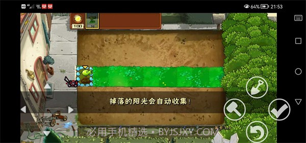 植物大战僵尸QWQ最新版截图1 植物大战僵尸QWQ最新版截图1