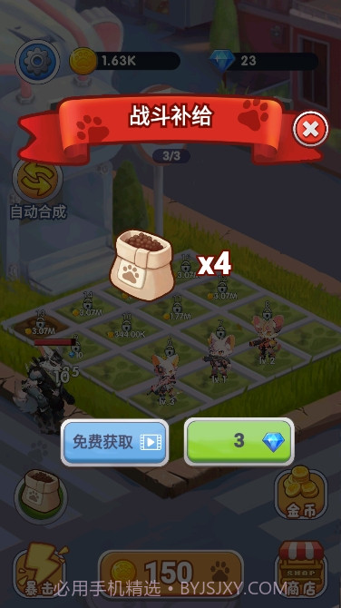 神奇萌喵特工队截图1