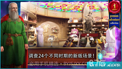 时间之谜:遗产免费版截图3 时间之谜:遗产免费版截图3