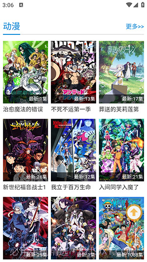 哈哩哈哩动漫截图1 哈哩哈哩动漫截图1