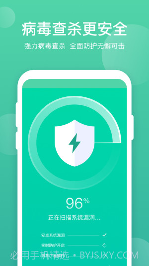 365优化大师截图1