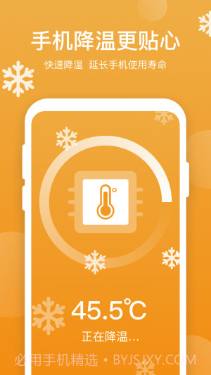 365优化大师截图3