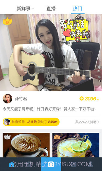 手机人人网客户端截图3