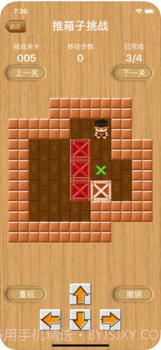 休闲推箱子最新版截图1