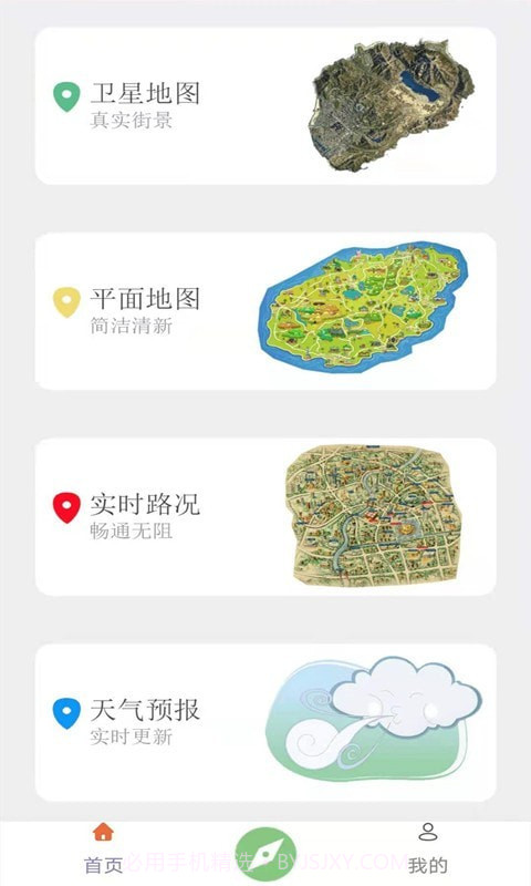 meteoearth地球街景截图2