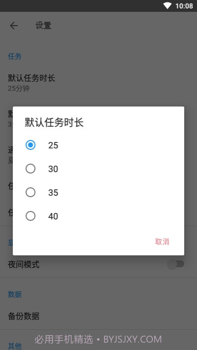 朝夕待办截图3