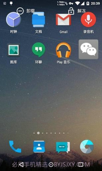 冷桌面安卓截图2