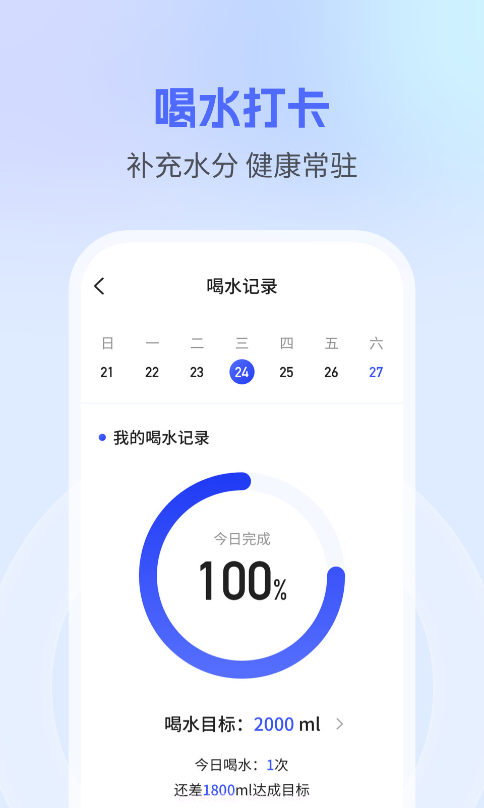 钱兔计步截图2
