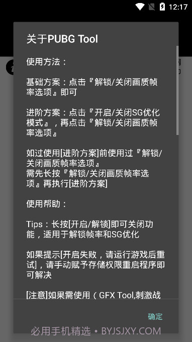 大喵吃鸡助手官网截图2