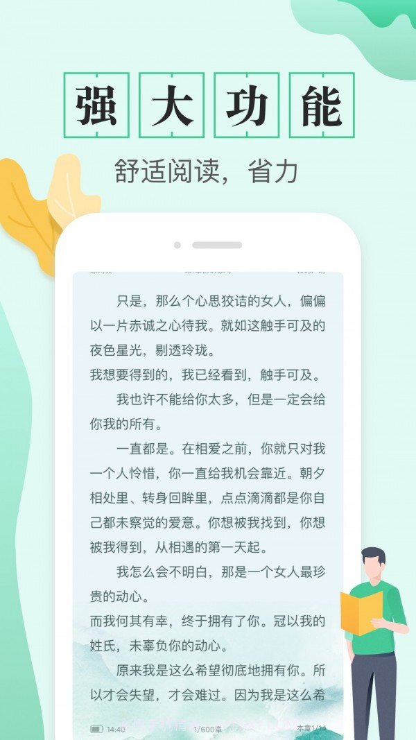 TXT全本免费电子书截图5