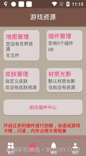 FMP HelperV27X最新版截图3 FMP HelperV27X最新版截图3