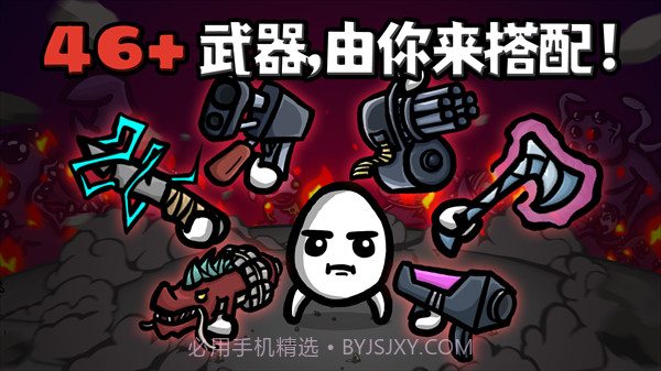 土豆兄弟内置mod修改器版截图2 土豆兄弟内置mod修改器版截图2