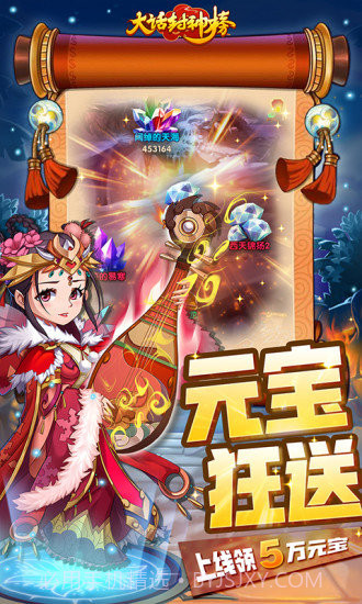 大话封神榜魔童降世截图1 大话封神榜魔童降世截图1