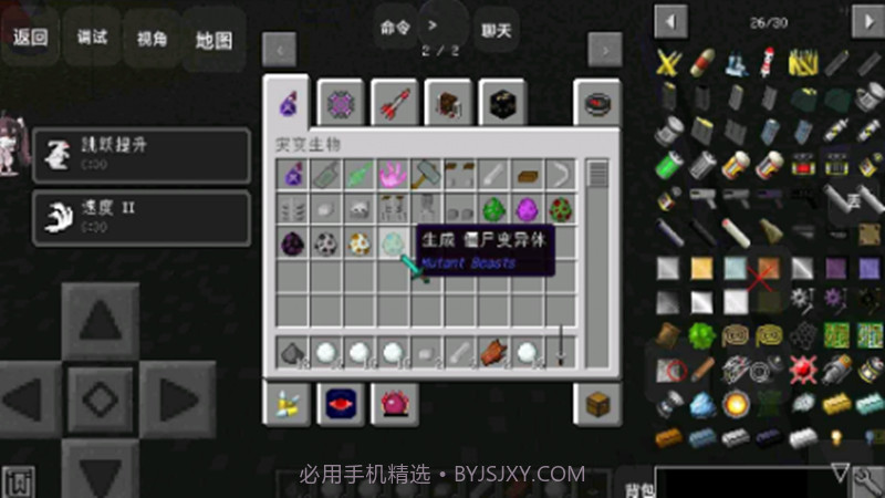 我的世界末日列车整合包截图3