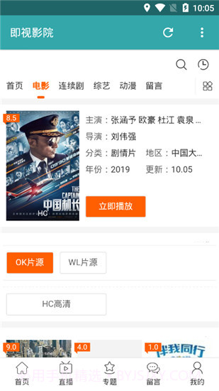 即视影院截图1 即视影院截图1