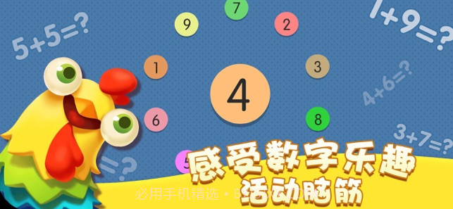 六瓣数字消免费版截图3