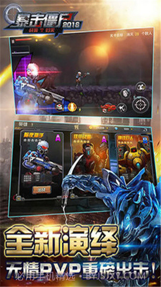 暴击僵尸2018 v1.2.2截图3