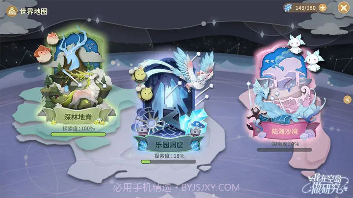 我在空岛做研究截图3