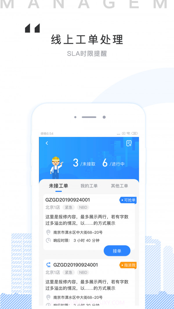 大象企服截图4 大象企服截图4