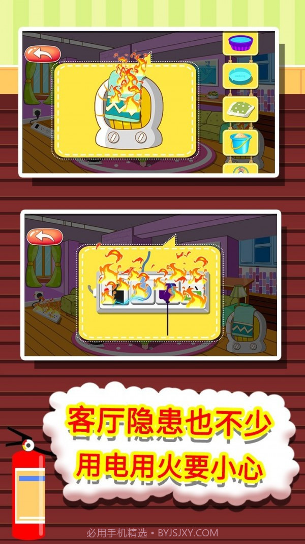 贝贝消防安全知识大全截图5 贝贝消防安全知识大全截图5
