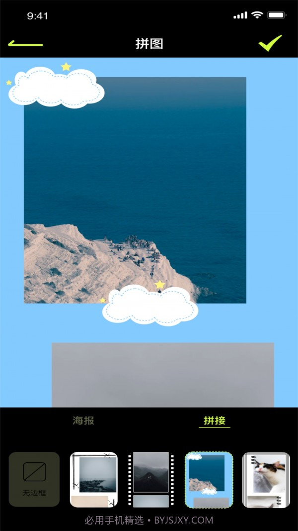 19剪辑截图4 19剪辑截图4