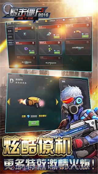 暴击僵尸2018 v1.2.2截图2