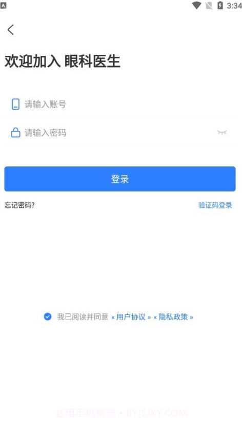 眼科医生截图3