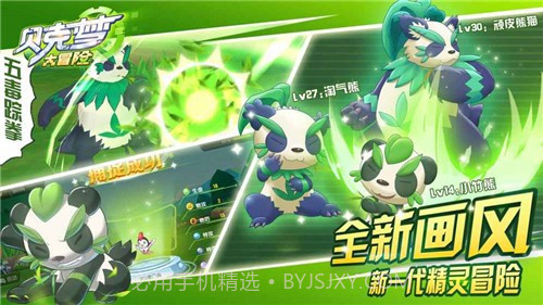 贝克梦大冒险手机版截图5