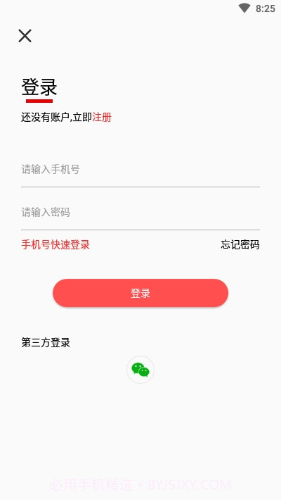 小区活动截图3