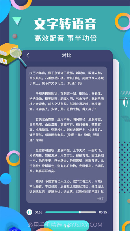 珠穆朗玛截图4 珠穆朗玛截图4
