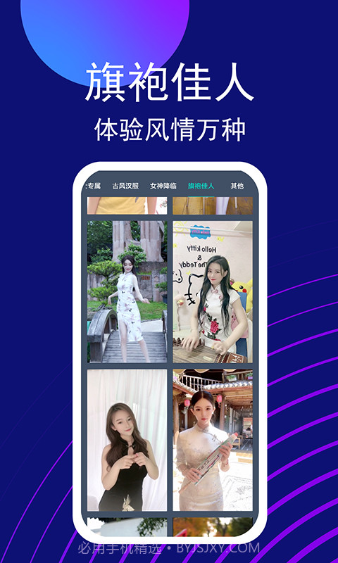 百变视频换脸截图4
