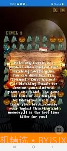 动物配对拼图截图3