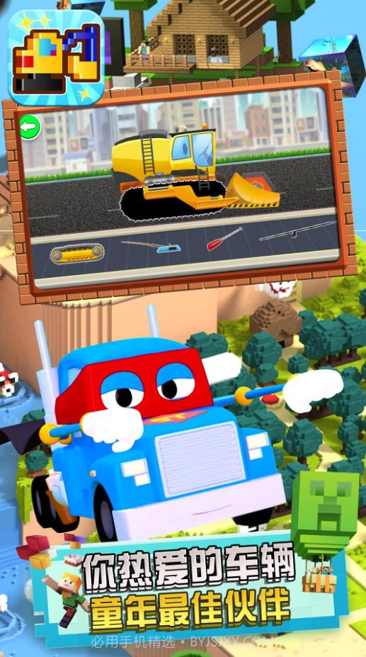 方块小挖掘机截图2