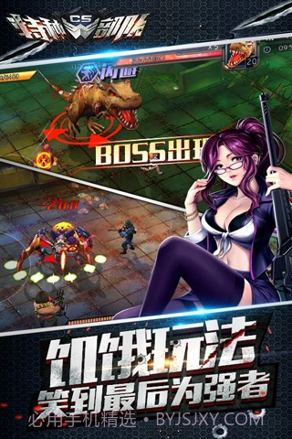 CS特种部队截图5