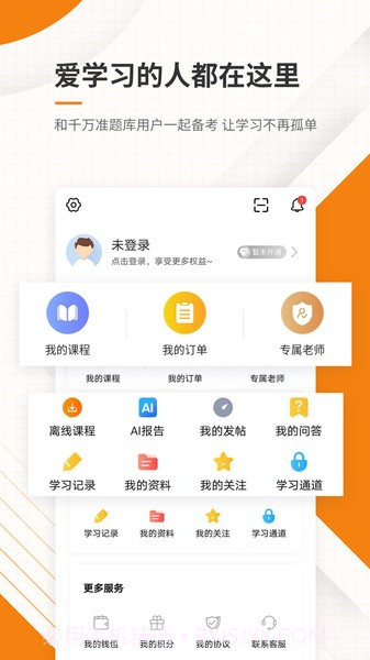 二建押题库截图1 二建押题库截图1
