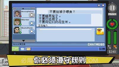 不要喂猴子(中文版)截图5 不要喂猴子(中文版)截图5