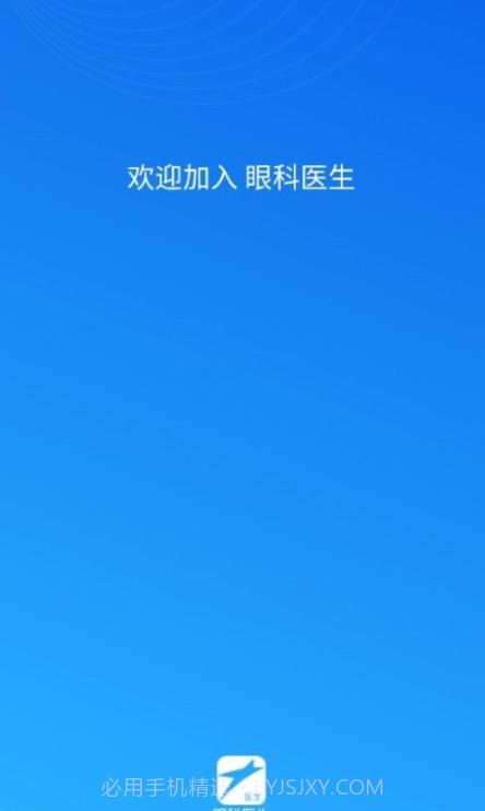眼科医生截图2