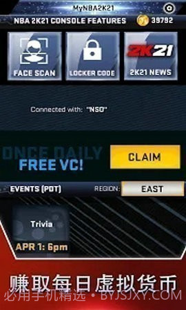 NBA2K21豪华存档版截图2