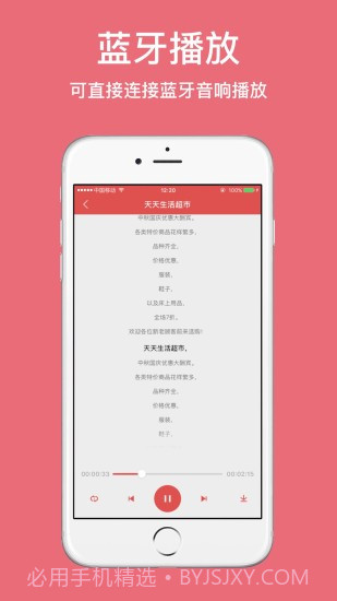 朗读女配音手机版截图3